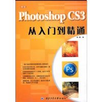 ����Photoshop CS3�����ŵ���ͨ