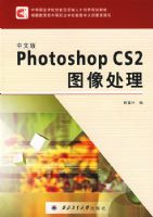 ���İ�Photoshop CS2ͼ����