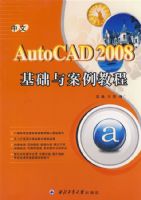����AutoCAD 2008�����밸���̳�