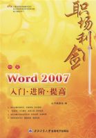 ְ������������Word 2007���š����ס����