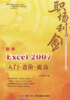 ְ������:����Excel 2007 ���š����ס����