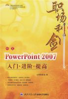 ְ������������PowerPoint 2007���š����ס����
