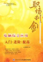 ְ������:�����ۺ�Ӧ�����š����ס����