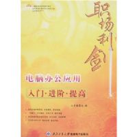 ְ������:���԰칫Ӧ�����š����ס����