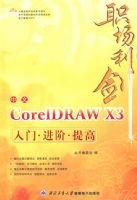 ְ������:����CorelDRAW X3���š����ס����