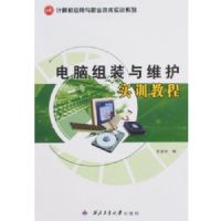 ������װ��ά��ʵѵ�̳� 08