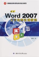 ����Word 2007���ִ���ʵѵ�̳�
