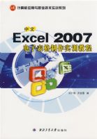 ����Excel 2007���ӱ�������ʵѵ�̳�