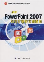 ����PowerPoint 2007 �õ�Ƭ����ʵѵ�̳�