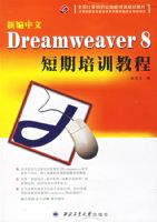 �±�����Dremweaver 8������ѵ�̳�