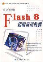 �±�����Flash 8������ѵ�̳�