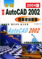 �±�����AutoCAD 2002������ѵ�̳̣�2004�棩���������������ѵ�̳�
