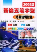 �±�������Ͷ�����ѵ�̳̣�2005�棩