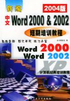 �±�����Word 2000 & 2002������ѵ�̳̣�2004�棩���������������ѵ�̳�
