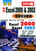 �±�����Excel2000&2002������ѵ�̳̣�2004�棩���������������ѵ�̳�