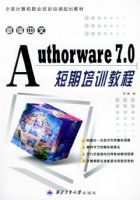 �±�����Authorare 7.0������ѵ�̡̳���ȫ�������ְҵ������ѵ�滮�̲�