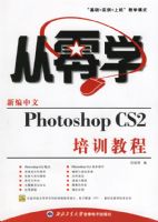 ����ѧ���±�����Photoshop CS2��ѵ�̳̣������̣�