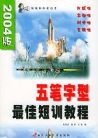 ���������Ѷ�ѵ�̳̣�2004�棩