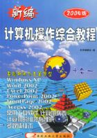 �±����������ۺϽ̳̣�2004�棩