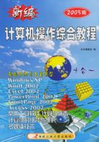 �±����������ۺϽ̳̣�2005�棩