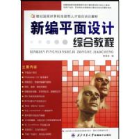 �±�ƽ������ۺϽ̳�(������)(21���͹��Ҽ�����������˲��ۺ���ѵ�̲�)