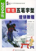 �°����������ѵ�̳̣�2004�棩