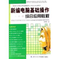 �±���Ի��������ۺ�Ӧ�ý̳̣�������һ�ţ�