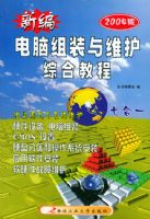 �±������װ��ά���ۺϽ̳̣�2003�棩