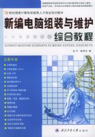 �±������װ��ά���ۺϽ̳�