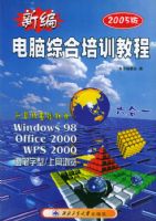 �±�����ۺ���ѵ�̳̣�2005�棩