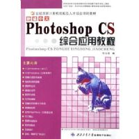 �±�����PhotoshopCS�ۺ�Ӧ�ý̳̣�����һ�ţ�