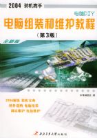 ����DIY������װ��ά���̳̣���3�棩����2004װ������