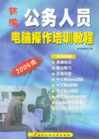 �±๫����Ա���Բ�����ѵ�̳̣�2004�棩