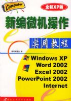 �±�΢������ʵ�ý̳̣�ȫ��XP�棩