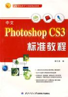����Photoshop CS3��׼�̳�