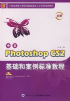 ����Photoshop CS2�����Ͱ�����׼�̳�