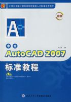 ����AutoCAD 2007��׼�̳�
