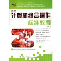 �±������ۺϲ�����׼�̳̣���CD��ROM����һ�ţ�����21���͹��Ҽ���������ͽ�ȱ�˲ű�׼��ѵ�̲�