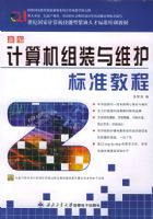 �±�������װ��ά����׼�̳̣�21���͹��Ҽ���������ͽ�ȱ�˲ű�׼��ѵ�̲ģ�����CD-ROM����һ�ţ�