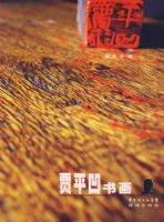 ��ƽ�����黭