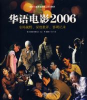 �����Ӱ2006