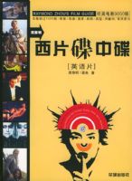 ��������Ƭ���е���Ӣ��Ƭ��