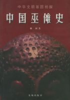 �й�����ʷ���л����������̽