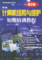 �±�������װ��ά��������ѵ�̳̣̽��ڶ��棩�������������������ѵ�̲�