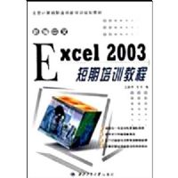 �±�����Excel2003������ѵ�̳�