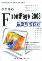 �±�����Frontpage 2003������ѵ�̳�