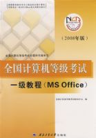 ȫ��������ȼ�����һ���̳̣�MS office��