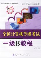 ȫ��������ȼ�����:һ��B�̳�(����)