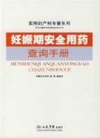 �����ڰ�ȫ��ҩ��ѯ�ֲ�