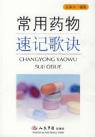 ����ҩ���ټǸ��